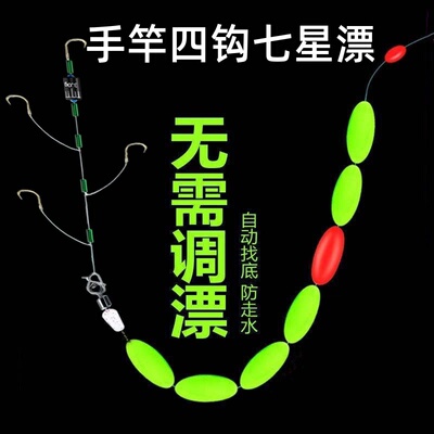 绑好手竿跑铅七星漂串钩线组传统钓套装鱼线主线灵敏浮漂金海夕钩