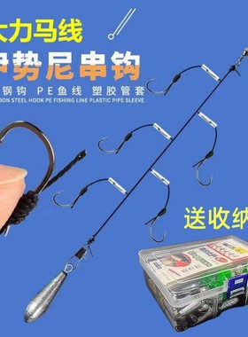 大力马钓组串钩线组套装海钓抛竿防缠绕海钓鱼钩黄辣丁昂刺鱼线组