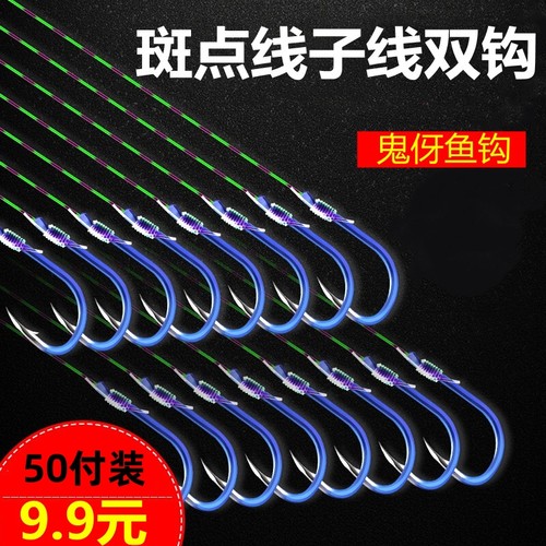斑点线鱼线绑好鱼钩套装金袖鱼钩