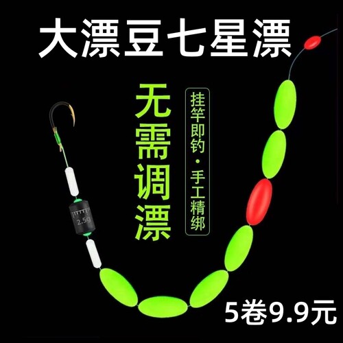 绑好七星漂线组正品新款单钩套装野钓免调漂鱼钩醒目传统钓台钓钩