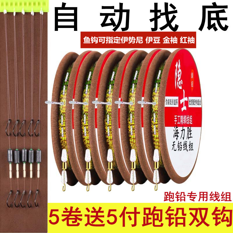 免调漂线组斑点钓鱼线成品主线组