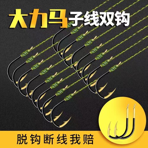 绑好成品斑点大力马子线双钩
