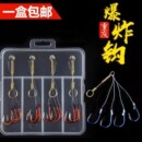 重庆千又小型爆炸钩套装 鱼钩 有倒刺鲫鲤鱼海竿钩抛竿钩手竿绑好