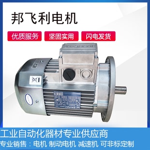 邦飞利交流感应电机BN71B4 BN100LA4三相异步电动机0.18KW BN80B4