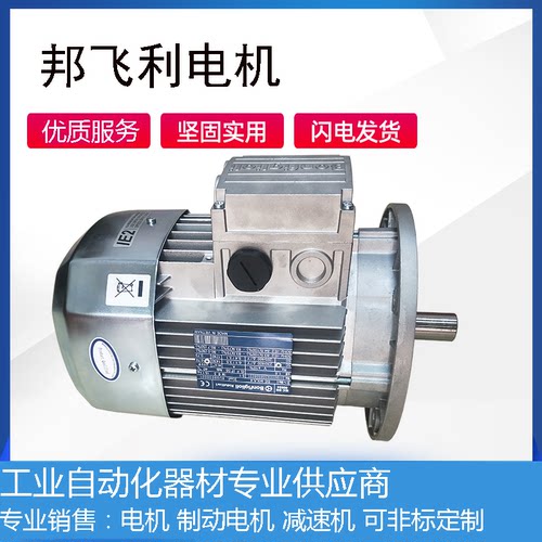 异步电动机感应电机BONFIGLIOLI