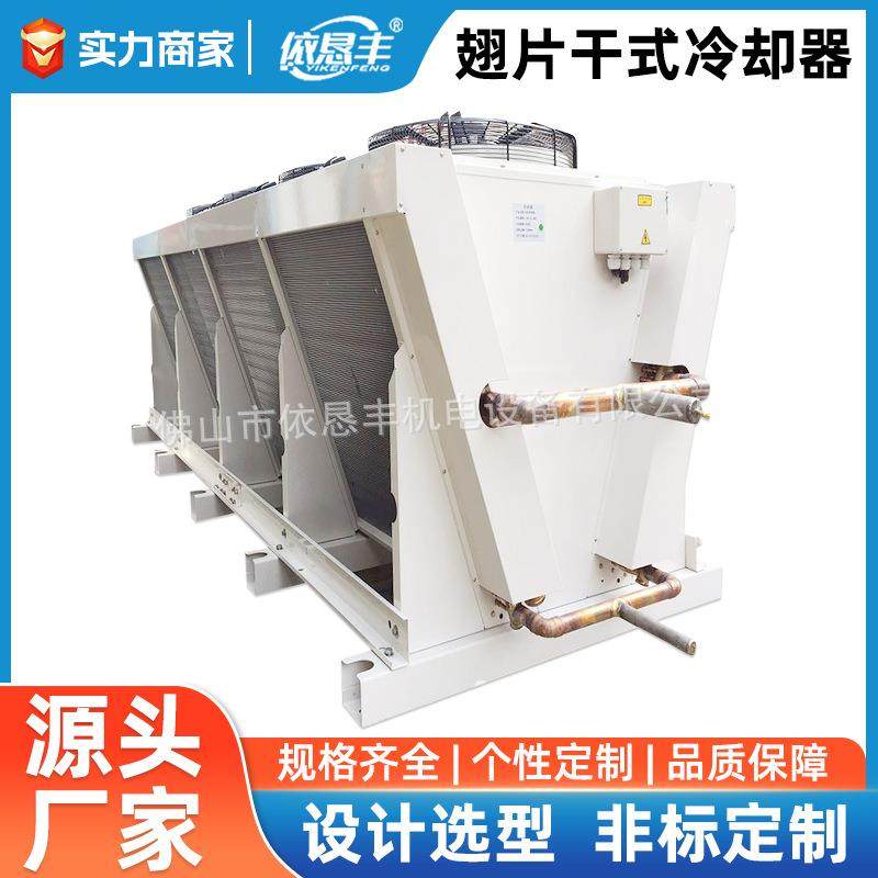 佛山直销翅片干式冷却器冷却塔铜管闭式冷却塔绕片式蒸汽换热器,清洗/食品/商业设备,冷却塔,淘宝优惠券,粉丝福利购,淘宝优惠卷