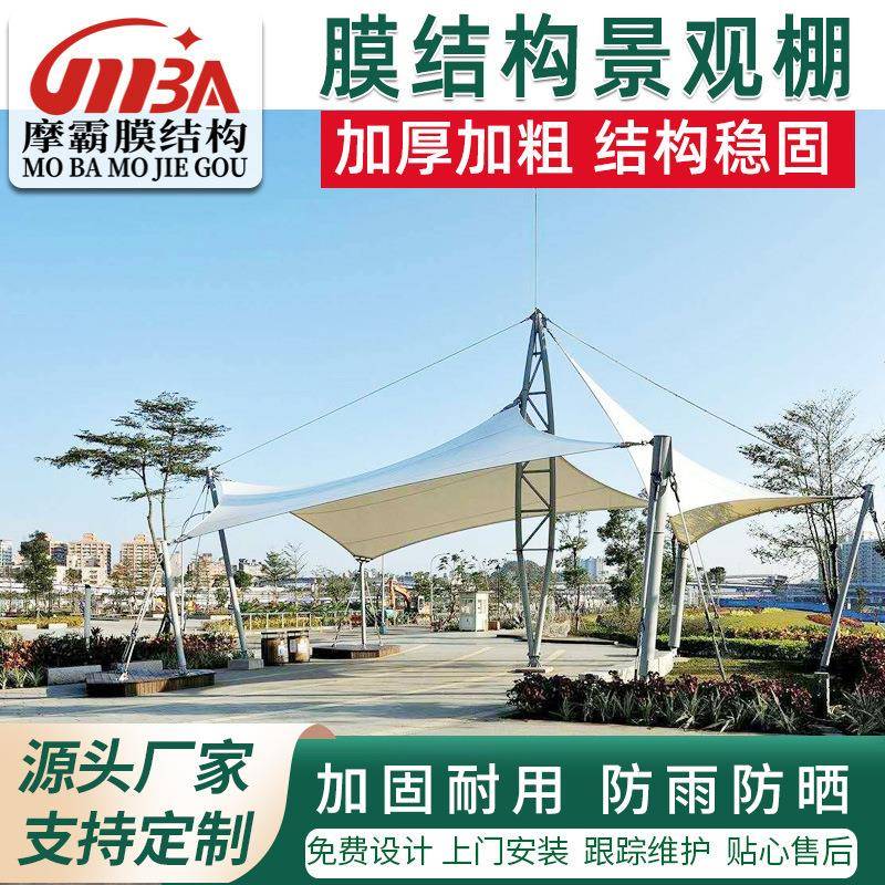 景区公园膜结构景观棚广场大跨度张拉膜景观棚户外休息遮阳挡棚