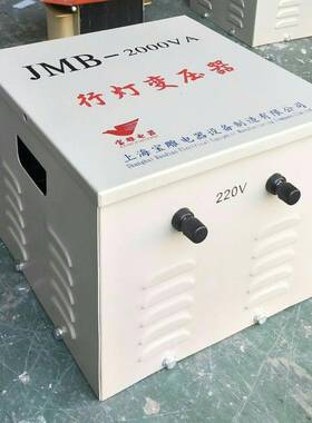 行灯变压器JMB-2000VA2000W2kva380v变36v工地照明变压器220v变24