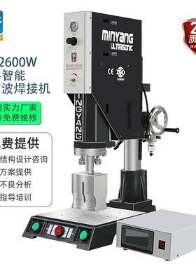 15K2600W瓦自动追频触摸屏超声波焊接机能量模式超声波塑料焊接机