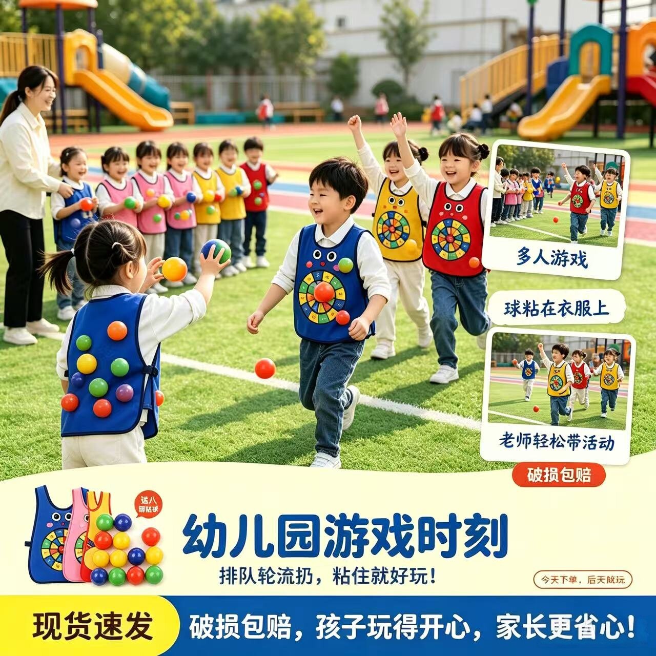 儿童粘球躲避球亲子室内外玩具