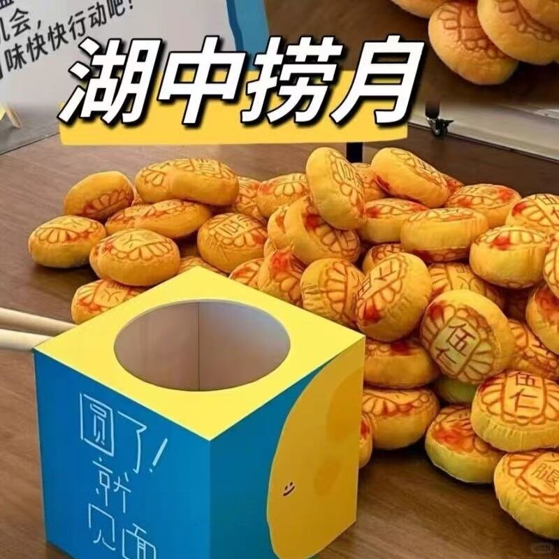 中秋节仿真道具月饼抱枕毛绒玩具火腿五仁玩偶节日活动小礼物