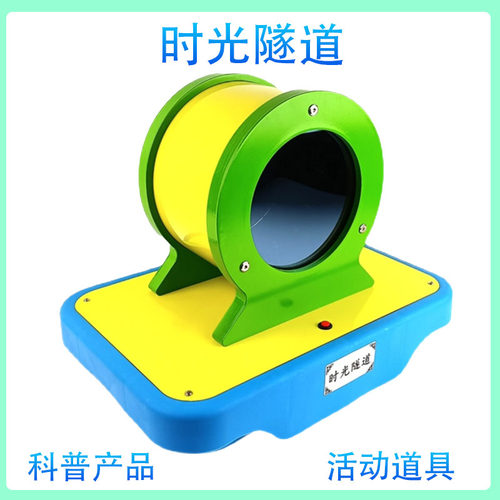 科普展品活动道具科技馆学习知识