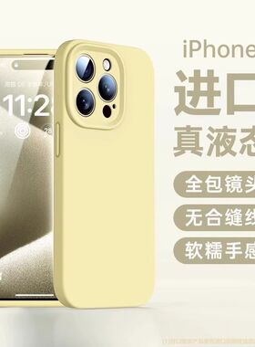 自带一体ai适用iphone17promax软糯16pro苹果15手机壳14防13耐脏