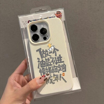 情绪稳定适用苹果16手机壳iPhone