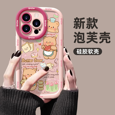 可爱满屏小熊适用iphone17新款16