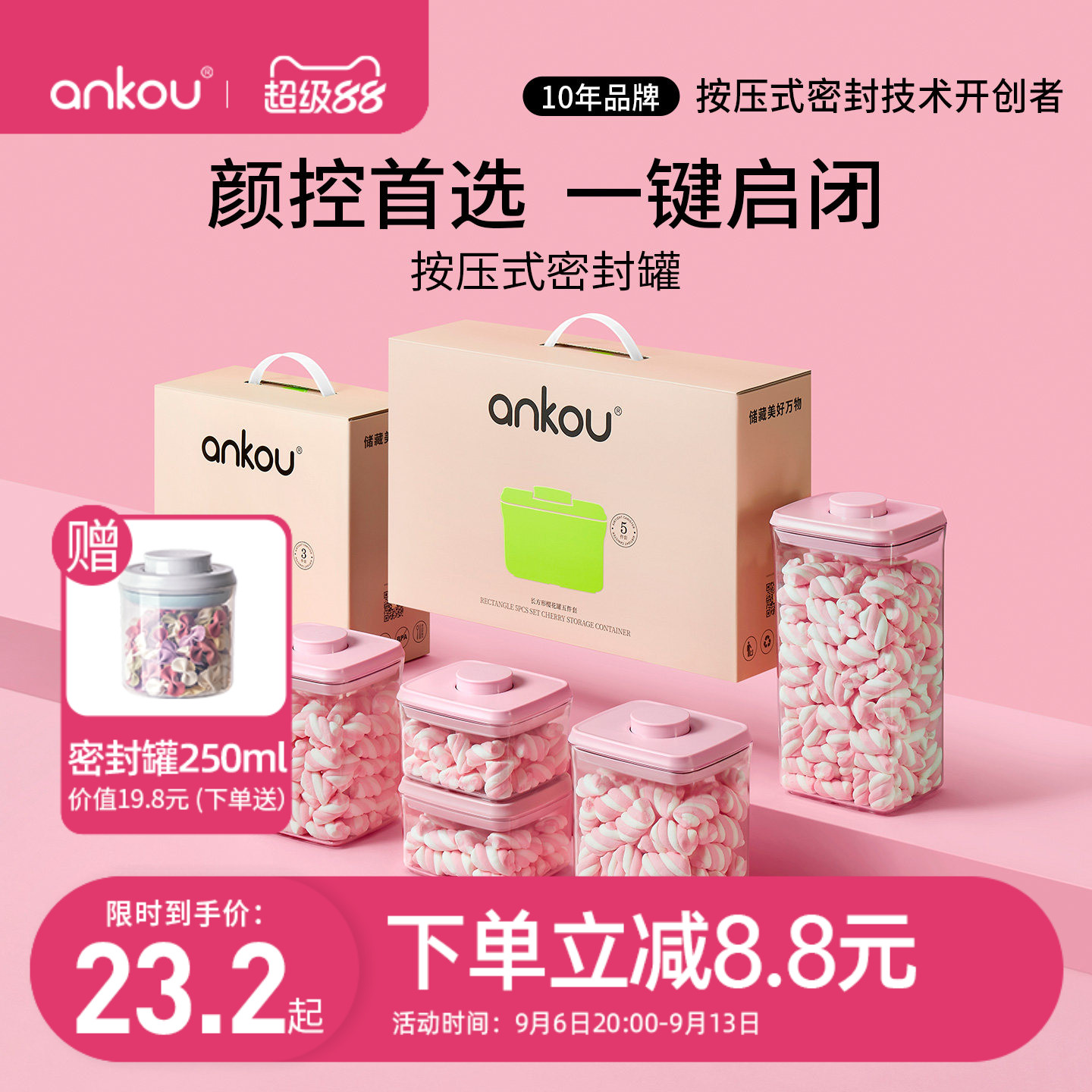 安扣密封罐食品级糖果零食储存罐防潮密封储物罐按压式食品密封盒