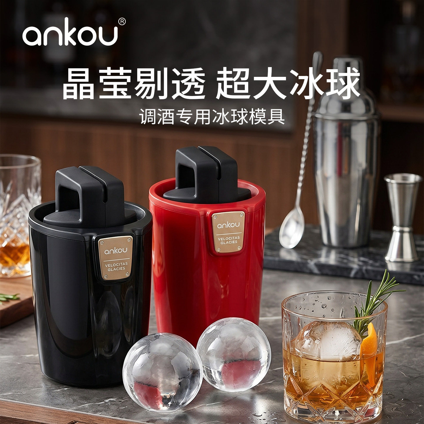 安扣冰格大球硅胶调酒持久不化图片