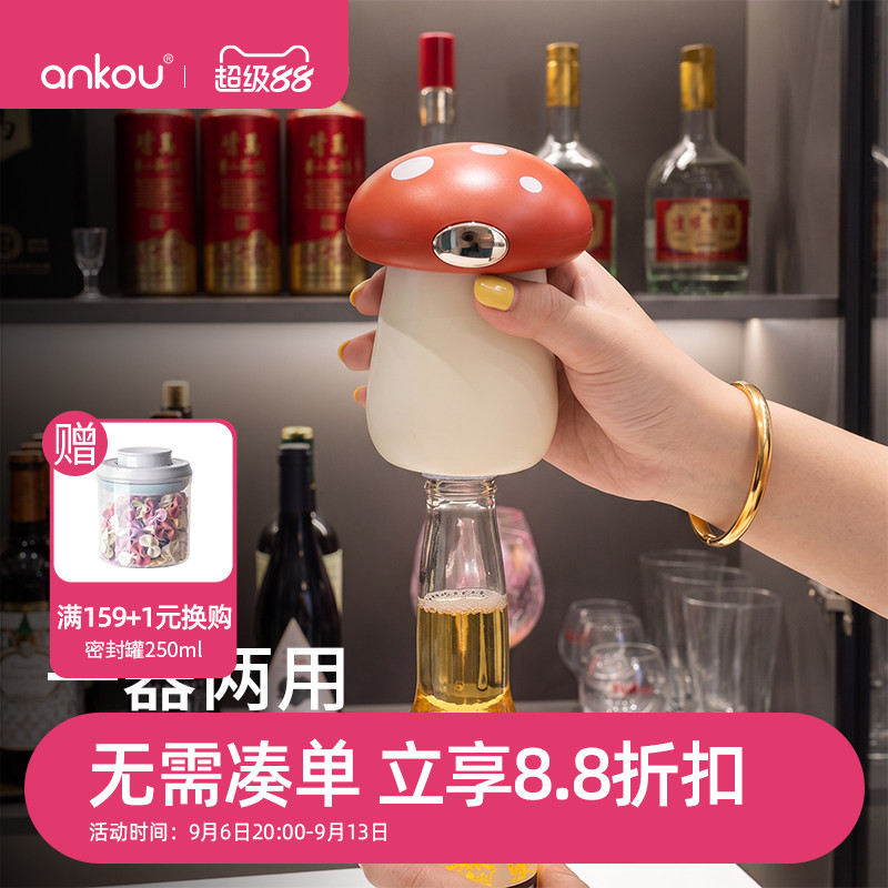 二合一磁吸开瓶器多功能图片