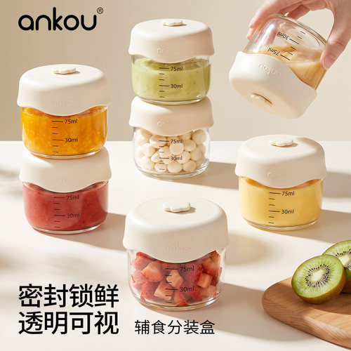 辅食碗保鲜储存可蒸煮玻璃分装盒