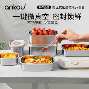 安扣不锈钢保鲜盒饭盒冰箱专用冷冻盒水果便当盒304密封收纳盒