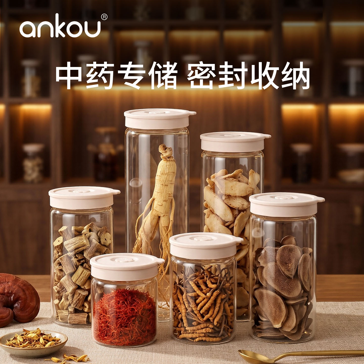 中药材分装瓶透明密封收纳罐带盖