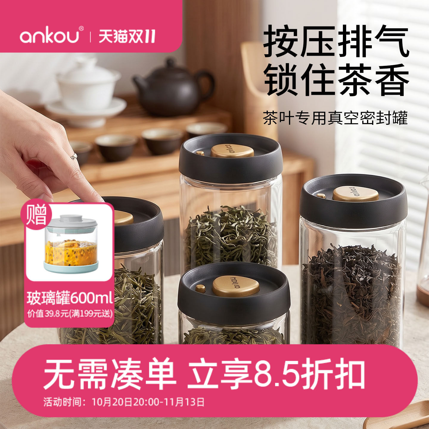 安扣茶叶罐真空密封罐玻璃陈皮储存罐家用食品级咖啡豆储物罐茶罐