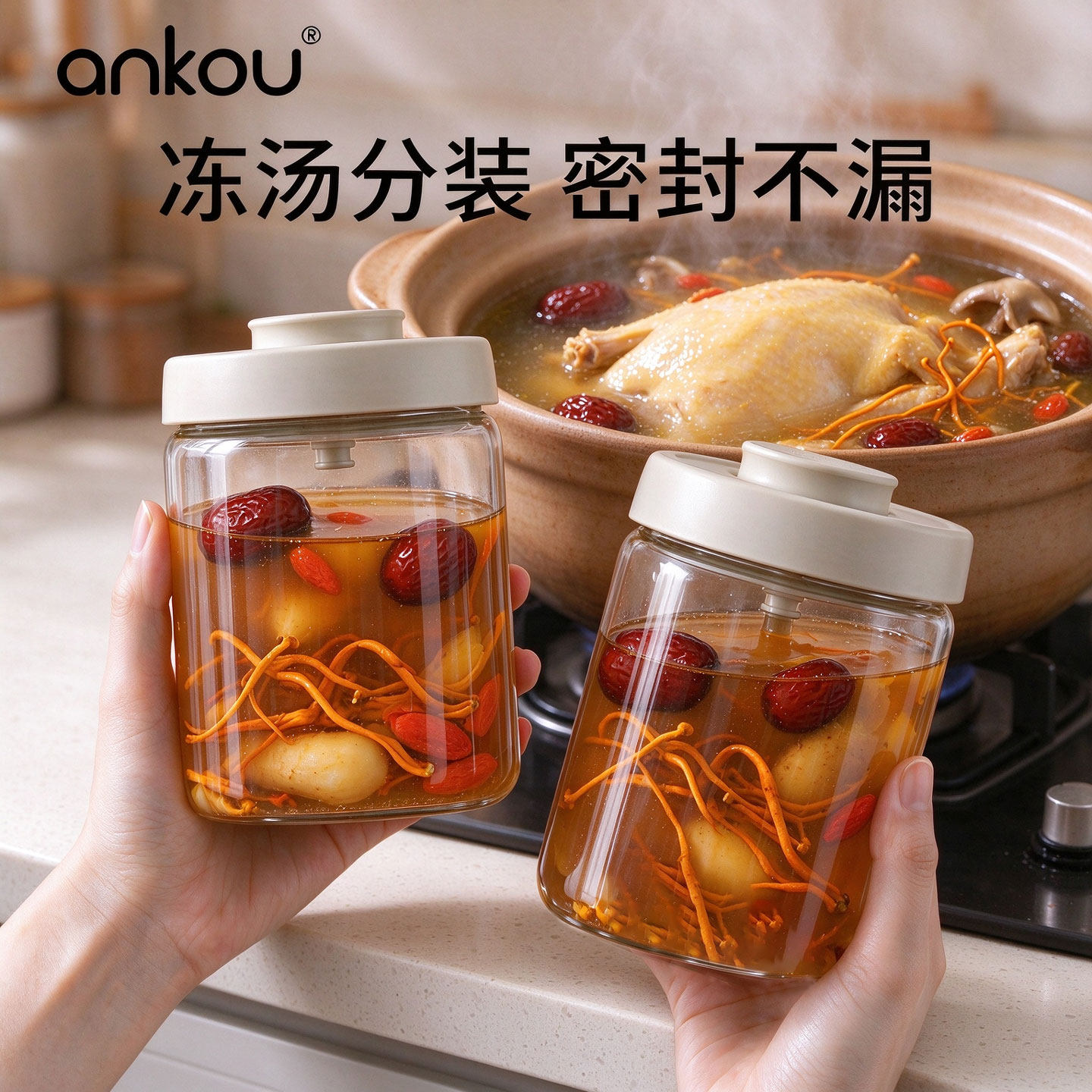 【分装密封不串味】安扣分装汤罐