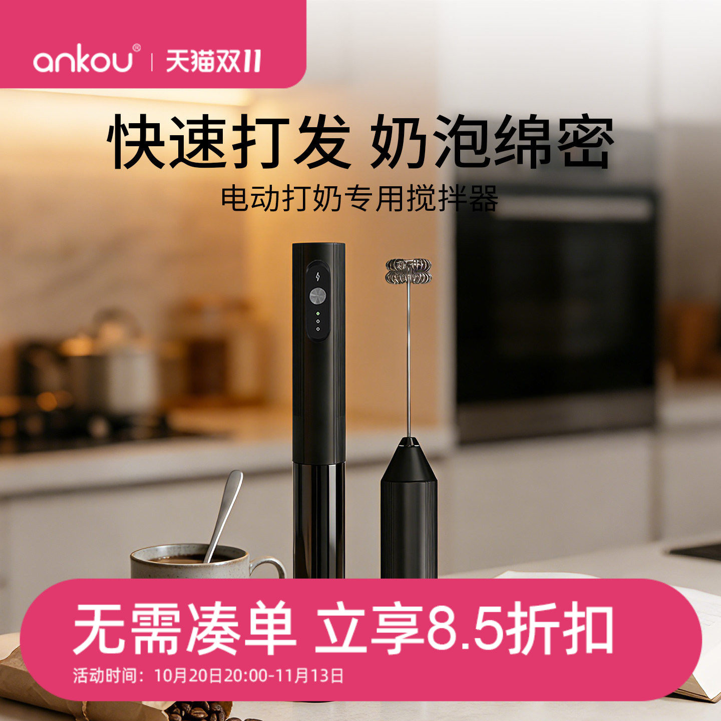 安扣电动打奶泡器咖啡打泡器家用迷你牛奶搅拌器手持无线泡沫神器