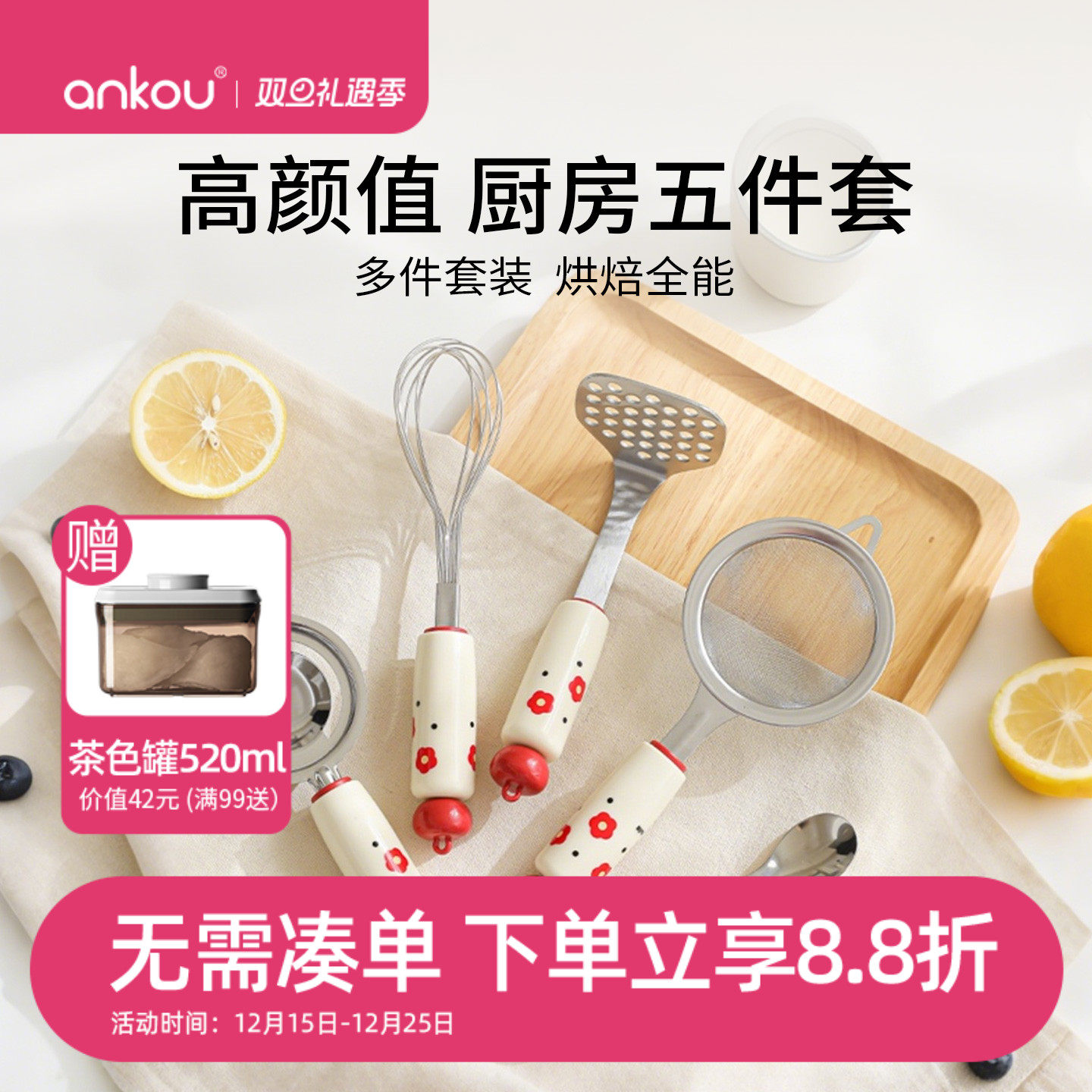 安扣辅食工具婴儿全套宝宝婴儿压泥勺蛋黄蛋清分离器过滤网筛漏勺