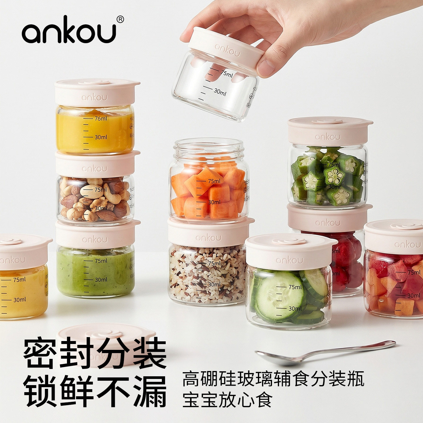 安扣宝宝辅食盒玻璃保鲜储存图片