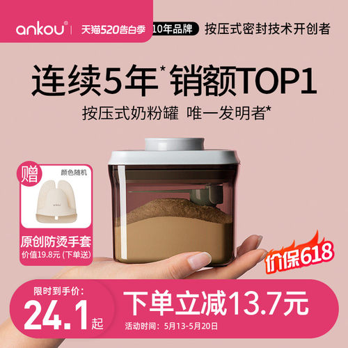 安扣米粉储存罐密封防潮奶粉盒