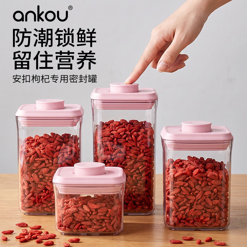 枸杞干果专用密封罐透明防潮图片