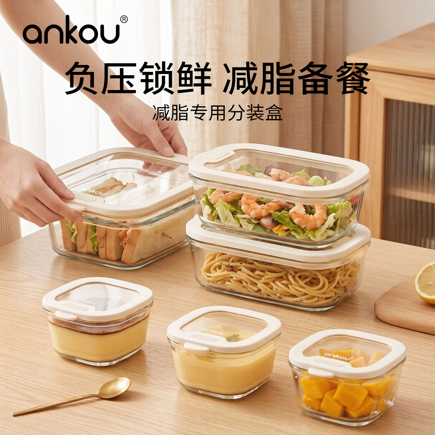 安扣玻璃保鲜盒可微波炉加热