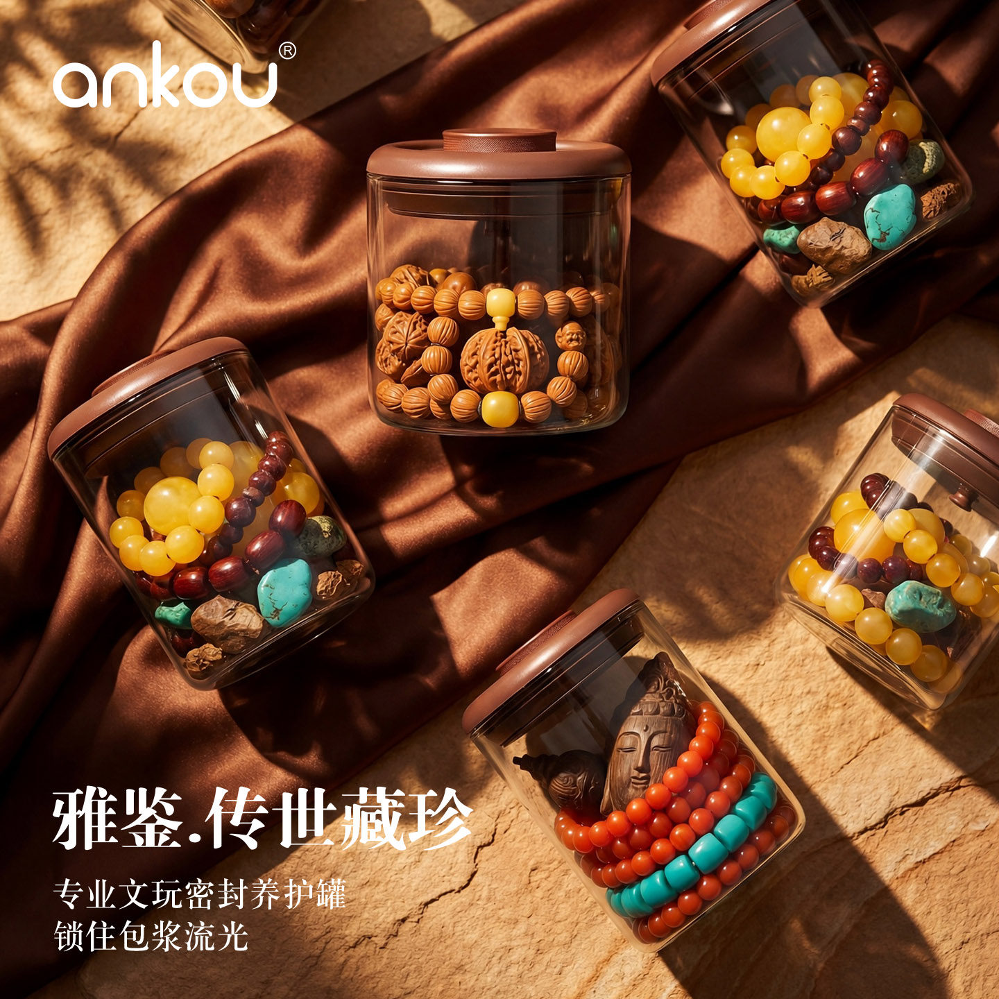 安扣文玩密封罐防潮收纳瓶手串核桃沉香养香专用储存容器