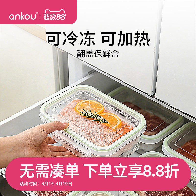 安扣保鲜盒食品级饭盒微波炉加热冰箱冷冻便携小学生水果便当盒