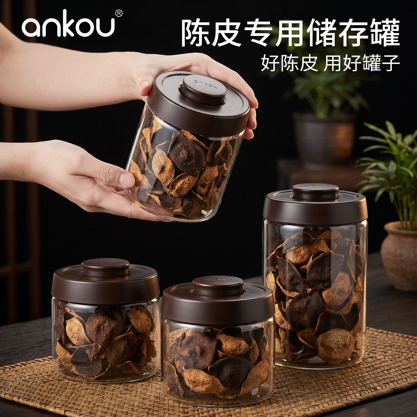 【秋冬必备】陈皮专用防潮储存罐