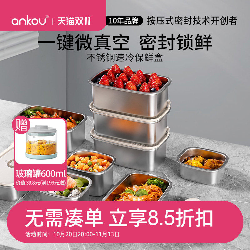 安扣保鲜盒食品级水果便当饭盒密封冰箱收纳盒304不锈钢保鲜盒