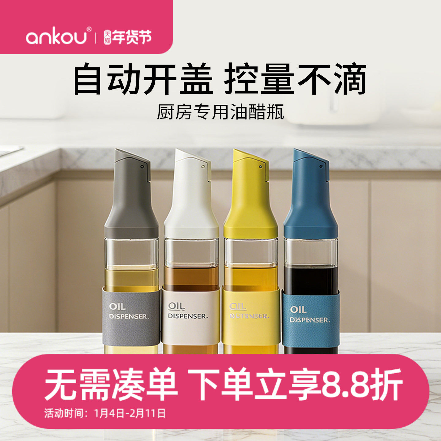 安扣自动开合油瓶家用玻璃油壶防漏酱油醋瓶调料瓶大容量倒油瓶子,厨房/烹饪用具,油壶,淘宝优惠券,粉丝福利购,淘宝优惠卷