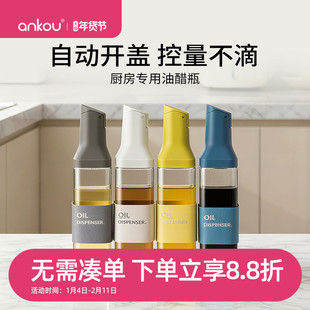 安扣自动开合油瓶家用玻璃油壶防漏酱油醋瓶调料瓶大容量倒油瓶子