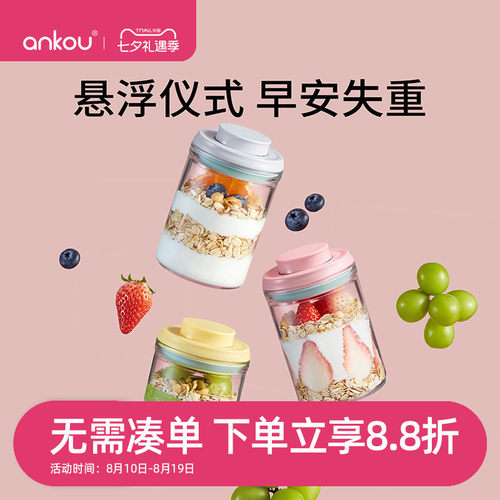 安扣燕麦杯食品级可加热便携外出