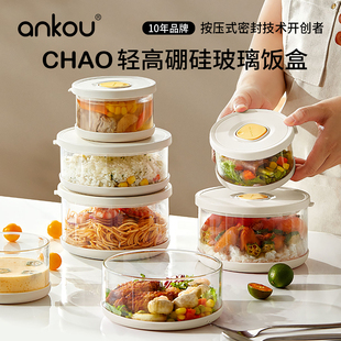 便当盒微波炉加热专用碗密封保鲜 安扣超轻玻璃饭盒上班族2024新款