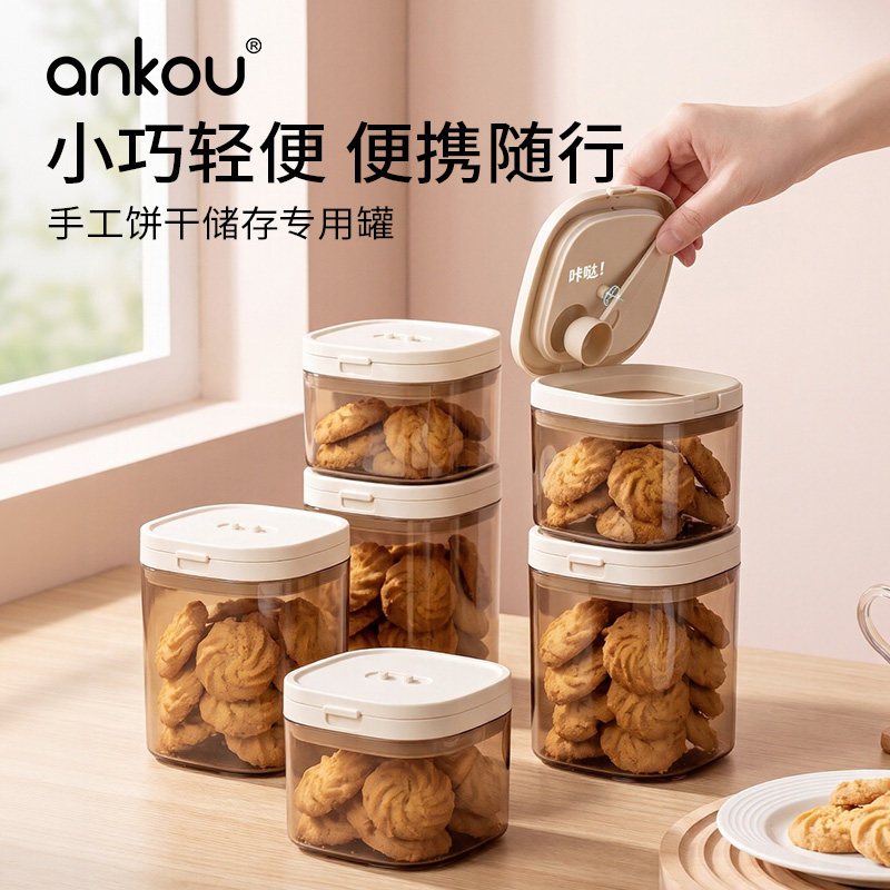 食品级透明可视饼干桶密封罐