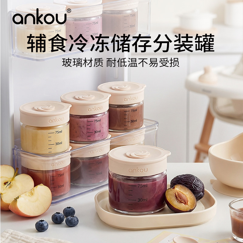 安扣玻璃辅食冷冻罐耐低温不易损带刻度密封罐宝宝果泥储存分装
