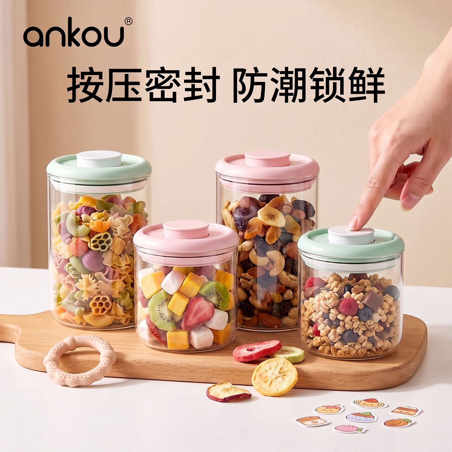 安扣糖果零食玻璃密封罐