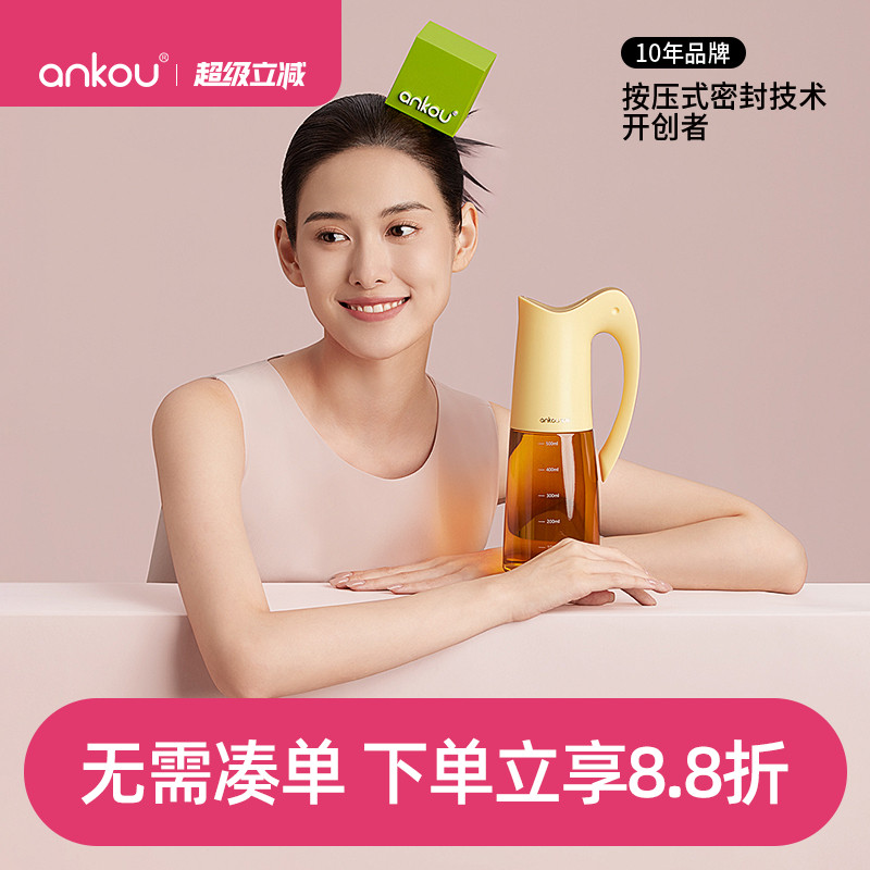 安扣硼硅玻璃自動開蓋油壸油壺