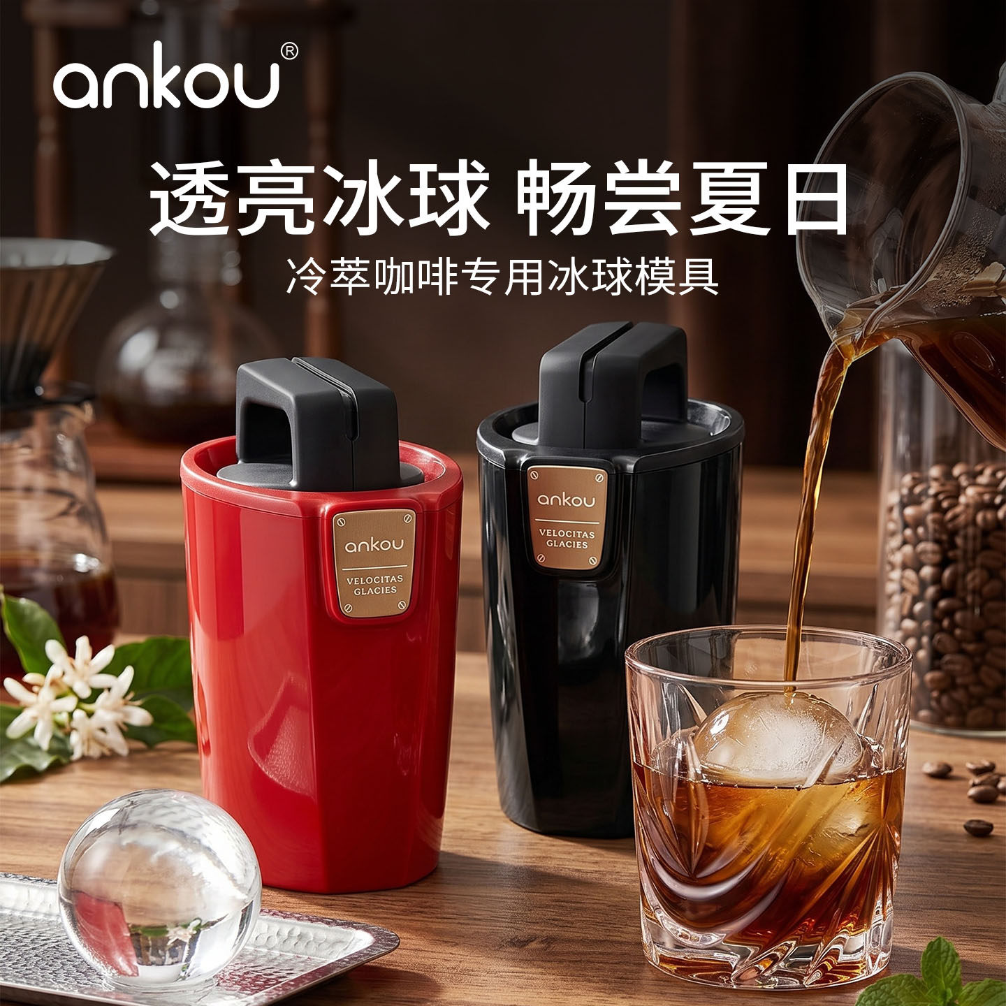 安扣冷萃咖啡专用食品级大冰球制冰器模具威士忌冻冰块球形冰格