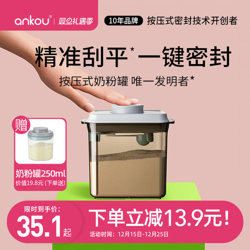 安扣可刮平米粉储存罐奶粉罐防潮