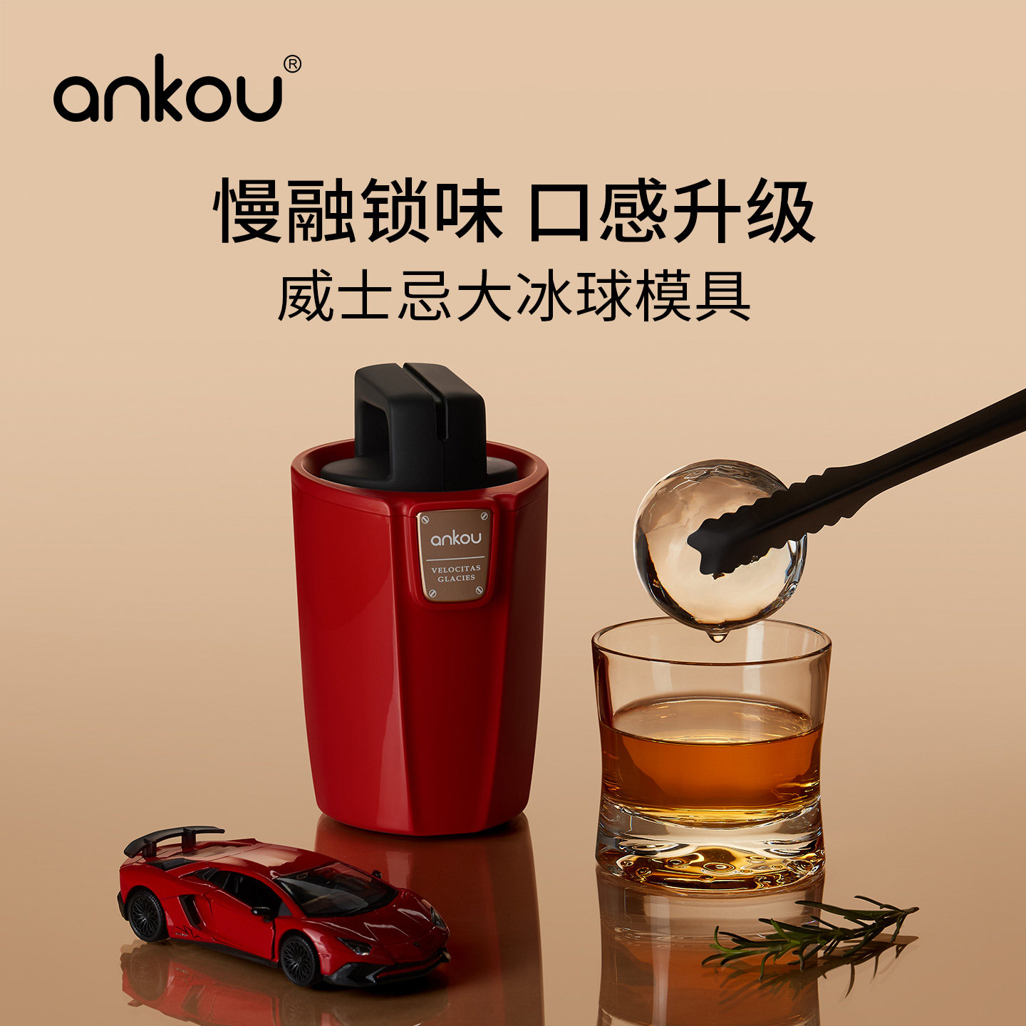 安扣食品级冰球制冰神器图片