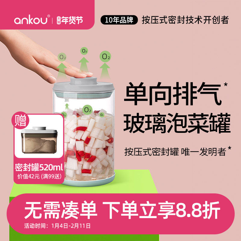 安扣泡菜罐腌菜罐咸菜罐玻璃密封罐食品级泡菜坛子家用密封玻璃罐,厨房/烹饪用具,密封罐,淘宝优惠券,粉丝福利购,淘宝优惠卷