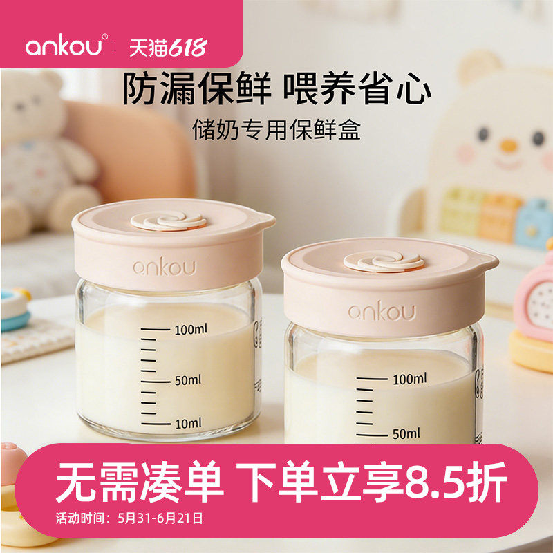 安扣储奶专用保鲜盒食品级保鲜密封存奶收纳盒冷藏母乳储奶盒